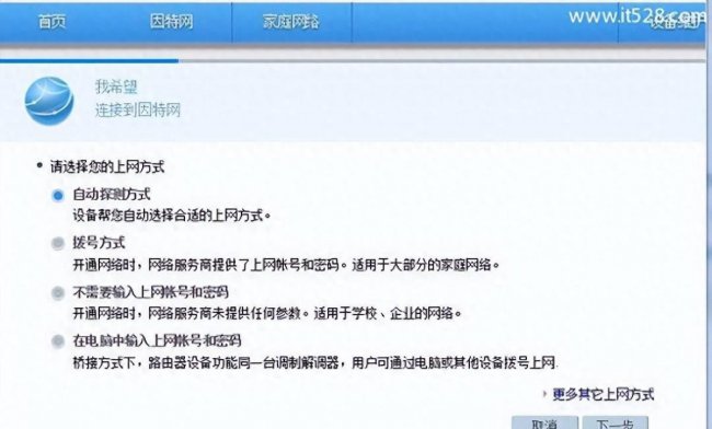 华为wifi6路由器怎么连接电脑
