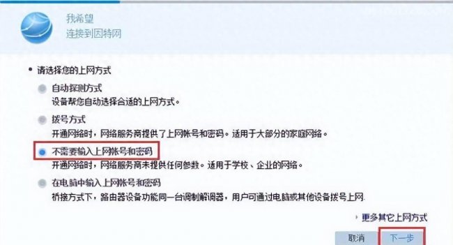 华为wifi6路由器怎么连接电脑