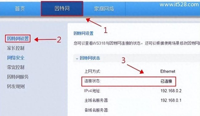 华为wifi6路由器怎么连接电脑