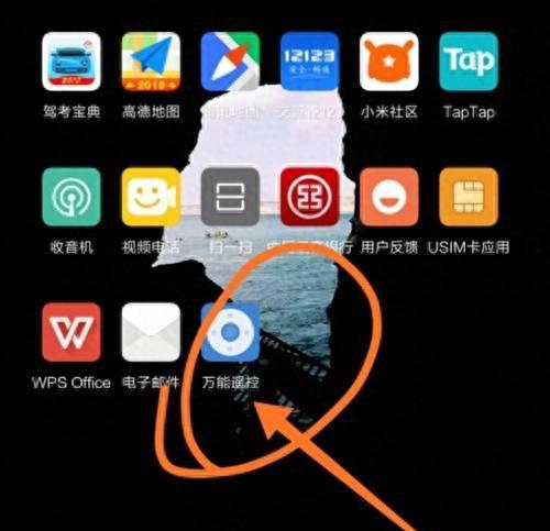 小米手机怎么样开空调功能