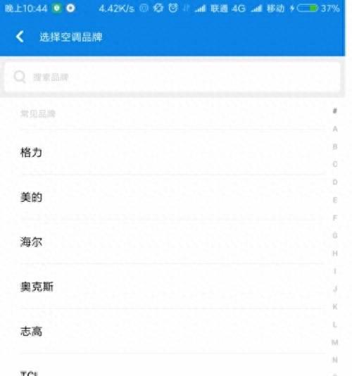 小米手机怎么样开空调功能