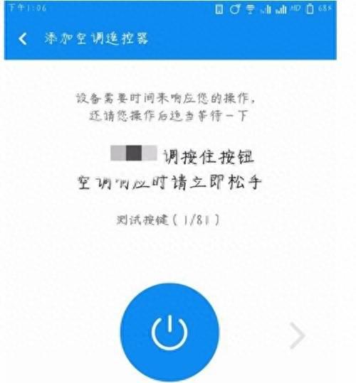 小米手机怎么样开空调功能