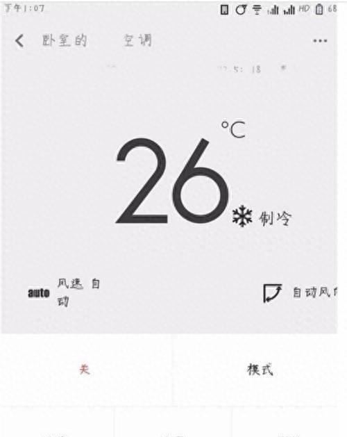 小米手机怎么样开空调功能