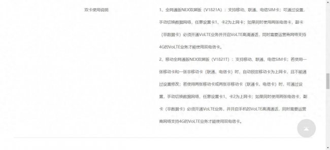 vivonex双屏版支持无线充电吗