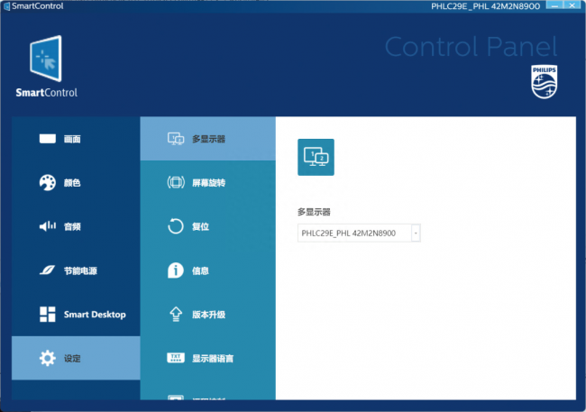 飞利浦显示器烧屏提示怎么解决