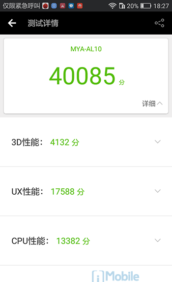 荣耀畅玩6参数配置详情