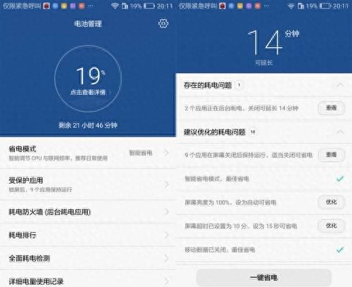 荣耀畅玩6参数配置详情