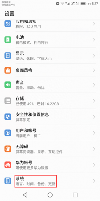 华为手机usb调试在哪打开