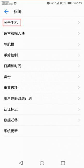 华为手机usb调试在哪打开