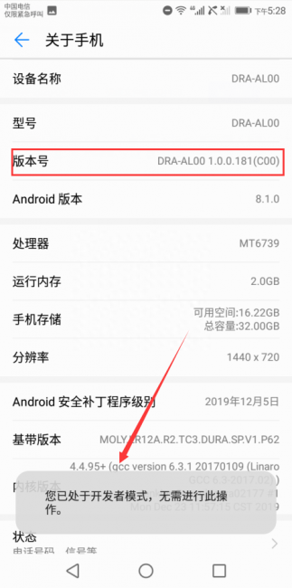 华为手机usb调试在哪打开