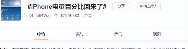 iphone13电池百分比怎么显示