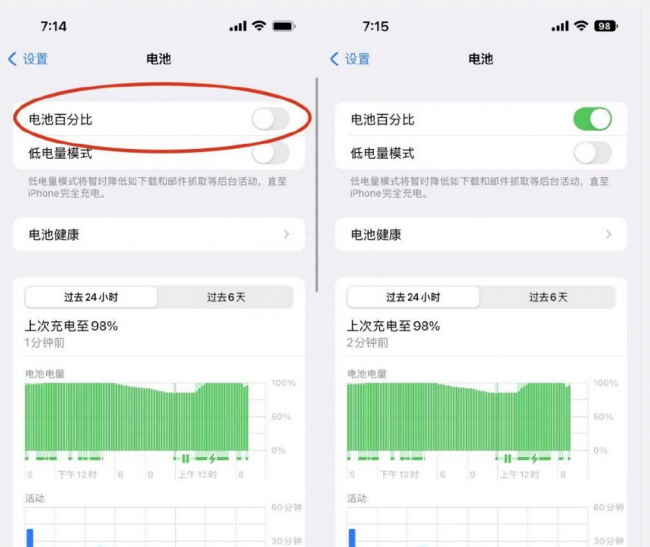 iphone13电池百分比怎么显示