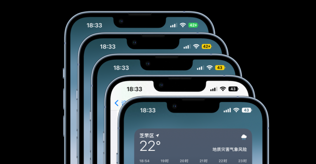 iphone13电池百分比怎么显示