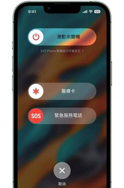 iphone13电池百分比怎么显示