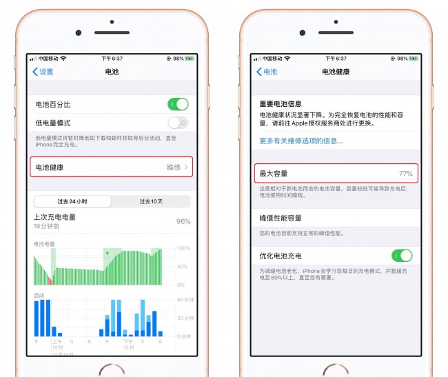 iphone电池寿命快捷指令教程