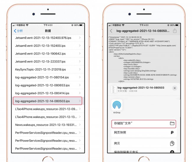 iphone电池寿命快捷指令教程
