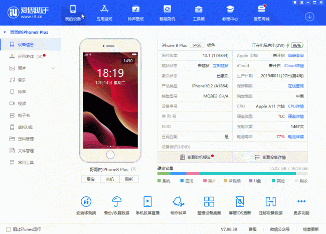 iphone电池寿命快捷指令教程