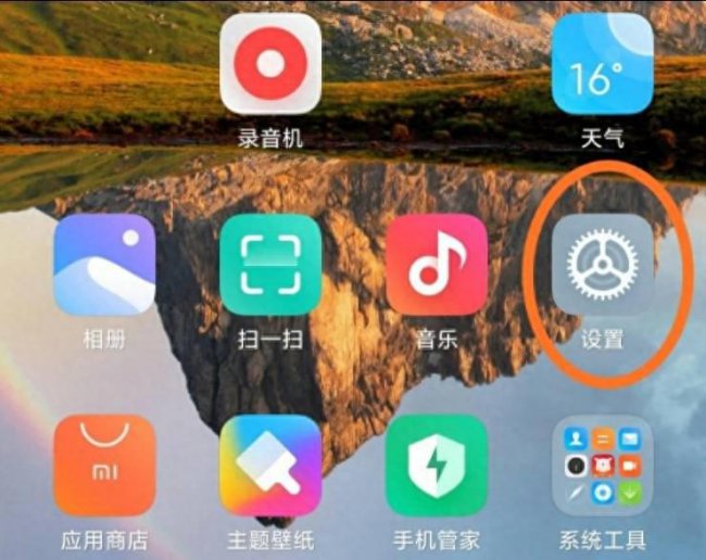 小米手机怎么样设置移动数据流量限制