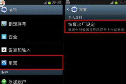 三星s20怎么强制恢复出厂设置方法