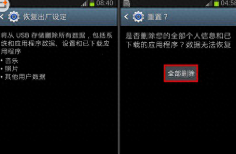 三星s20怎么强制恢复出厂设置方法
