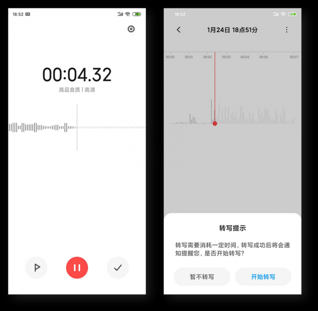 小米手机怎么样同步微信记录到电脑