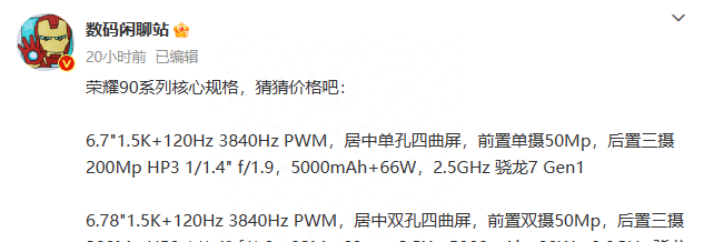 荣耀30设备型号怎么看
