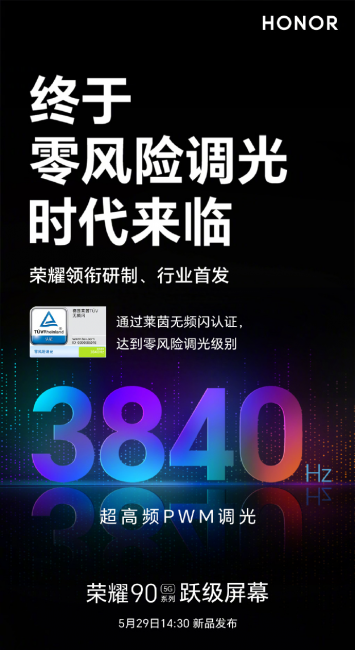 荣耀30设备型号怎么看