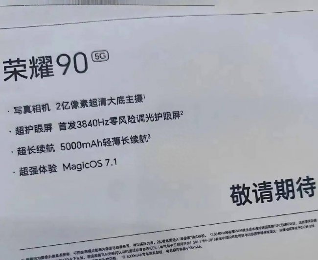 荣耀30设备型号怎么看