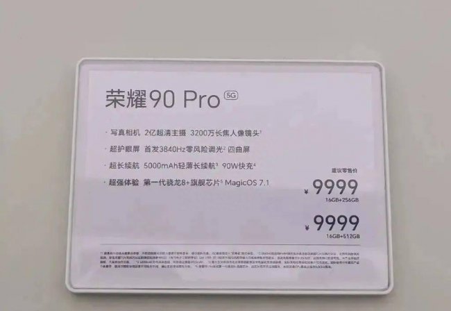 荣耀30设备型号怎么看