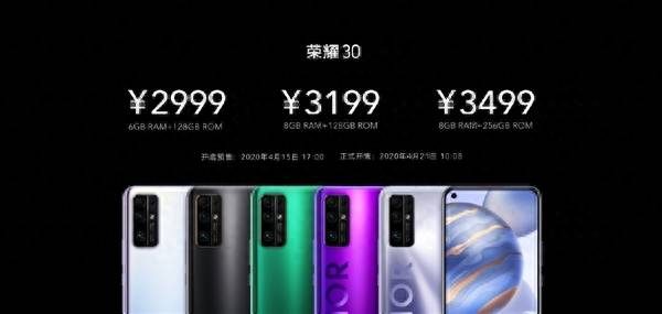 荣耀30各型号对比参数
