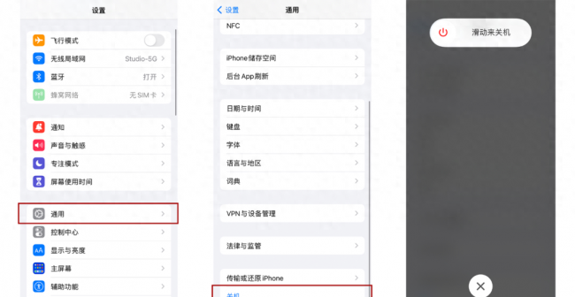 iphone11死机了怎么强制关机