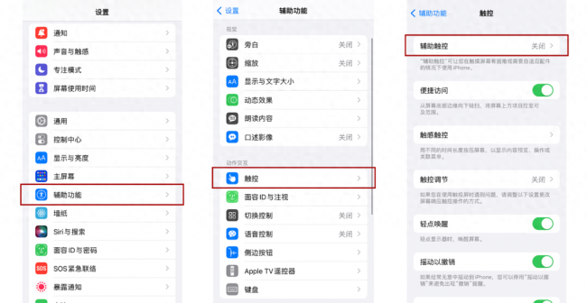 iphone11死机了怎么强制关机