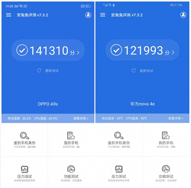 华为nova4e打游戏怎么样