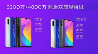 小米cc9e和cc9区别有什么 详解小米cc9参数配置