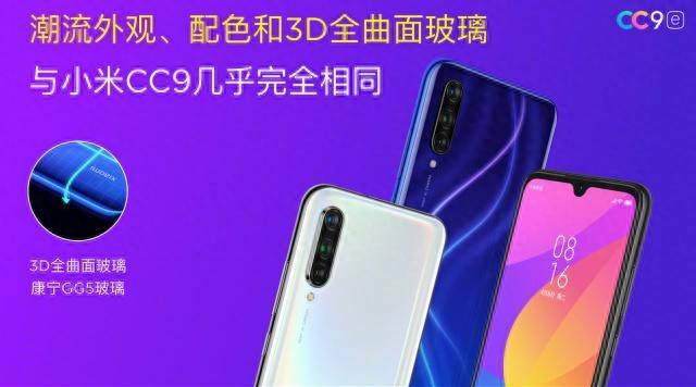 小米cc9e和cc9区别有什么