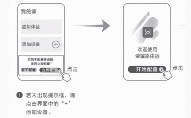 荣耀路由pro游戏版设置教程