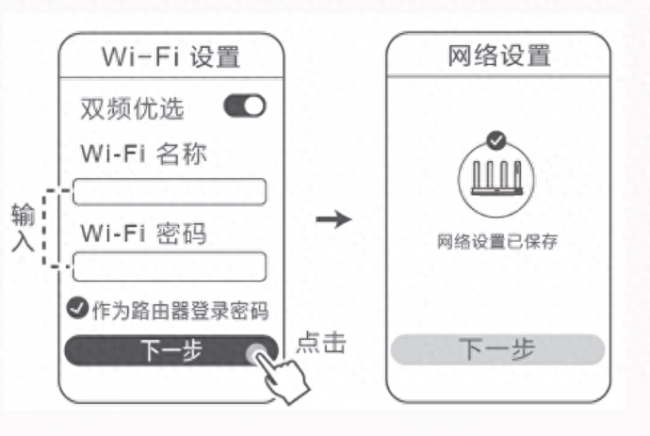 荣耀路由pro游戏版设置教程