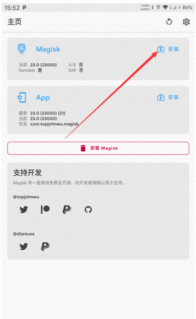 三星手机怎么获取root权限