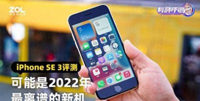 iphone se3配置参数 关于苹果se一二三代区别