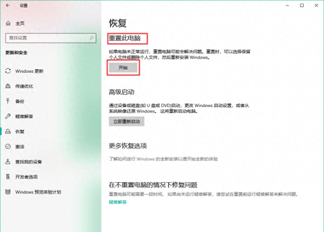 华为w19笔记本恢复出厂设置在哪里