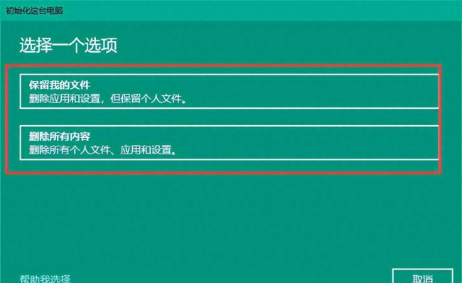 华为w19笔记本恢复出厂设置在哪里