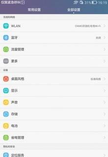 详细荣耀畅玩参数配置