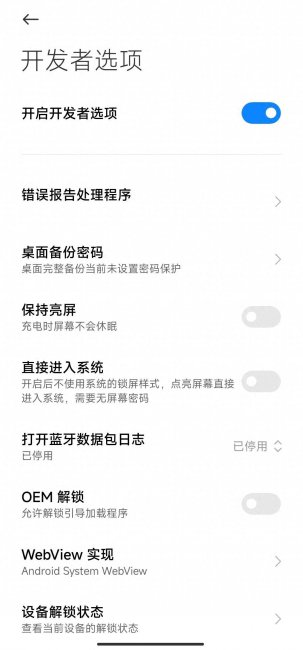 小米手机怎么样进入测试模式设置
