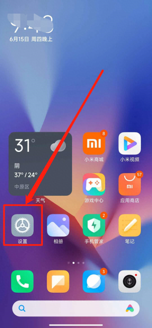 小米手机怎么样进入测试模式设置