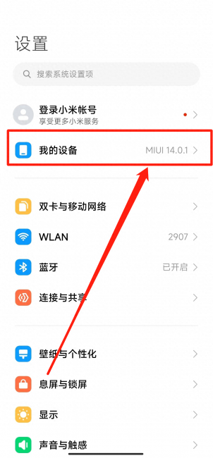 小米手机怎么样进入测试模式设置
