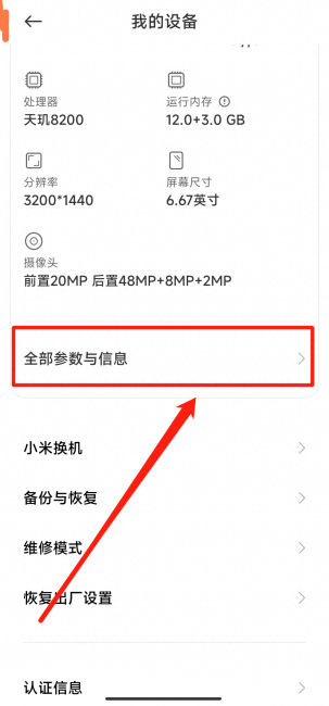 小米手机怎么样进入测试模式设置