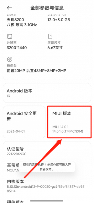 小米手机怎么样进入测试模式设置