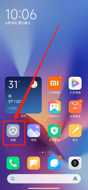 小米手机怎么样进入测试模式设置
