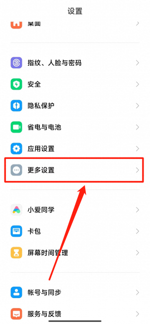 小米手机怎么样进入测试模式设置