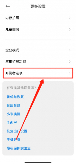 小米手机怎么样进入测试模式设置